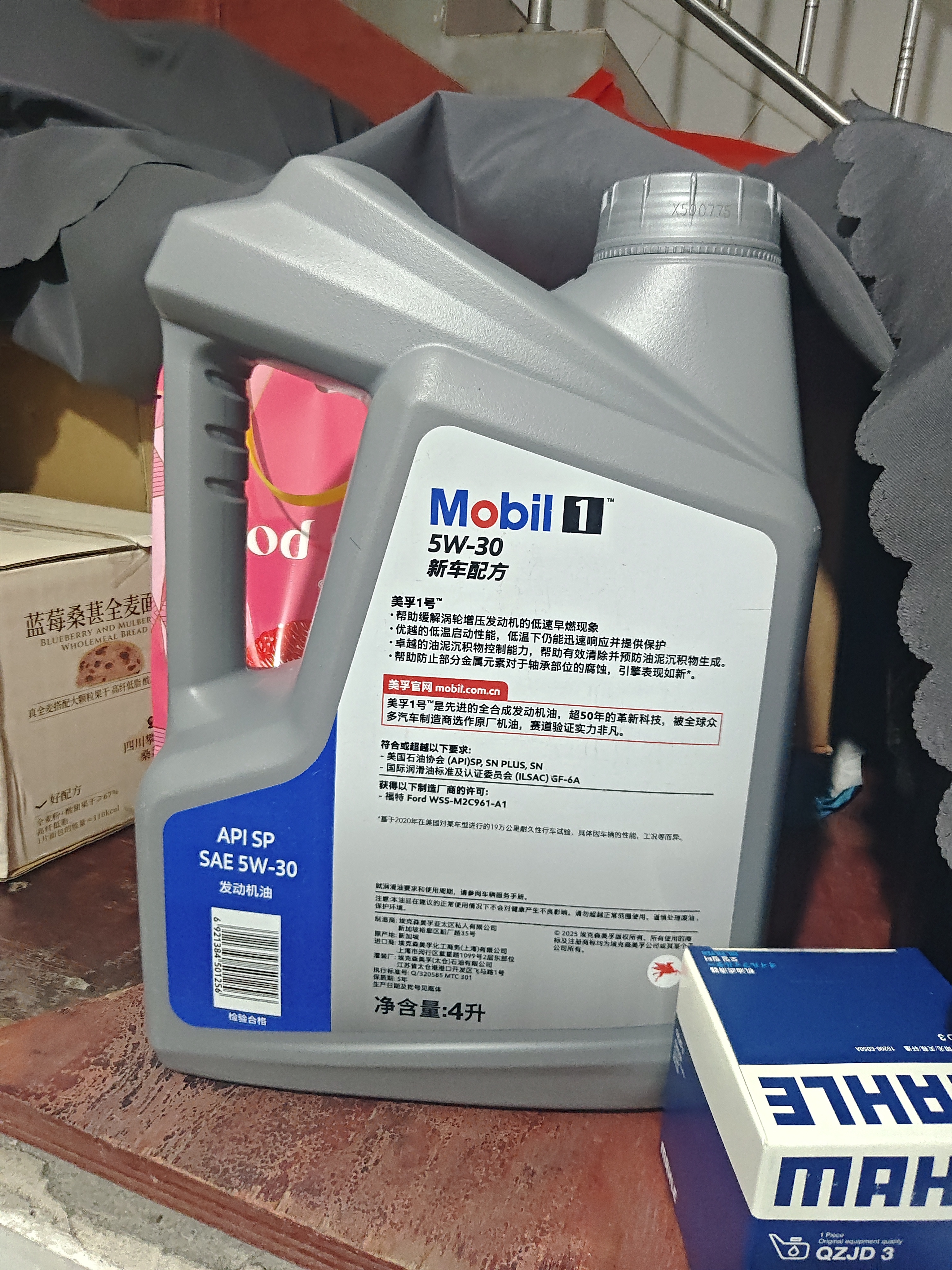 美孚（Mobil）全合成汽机油5W-30 SP级4L美孚1号极光银汽车保养京东养车自营 实拍图