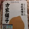 方家铺子中华老字号 有机鹰嘴豆380g 五谷杂粮代餐沙拉打豆浆高蛋白鸡心豆 实拍图