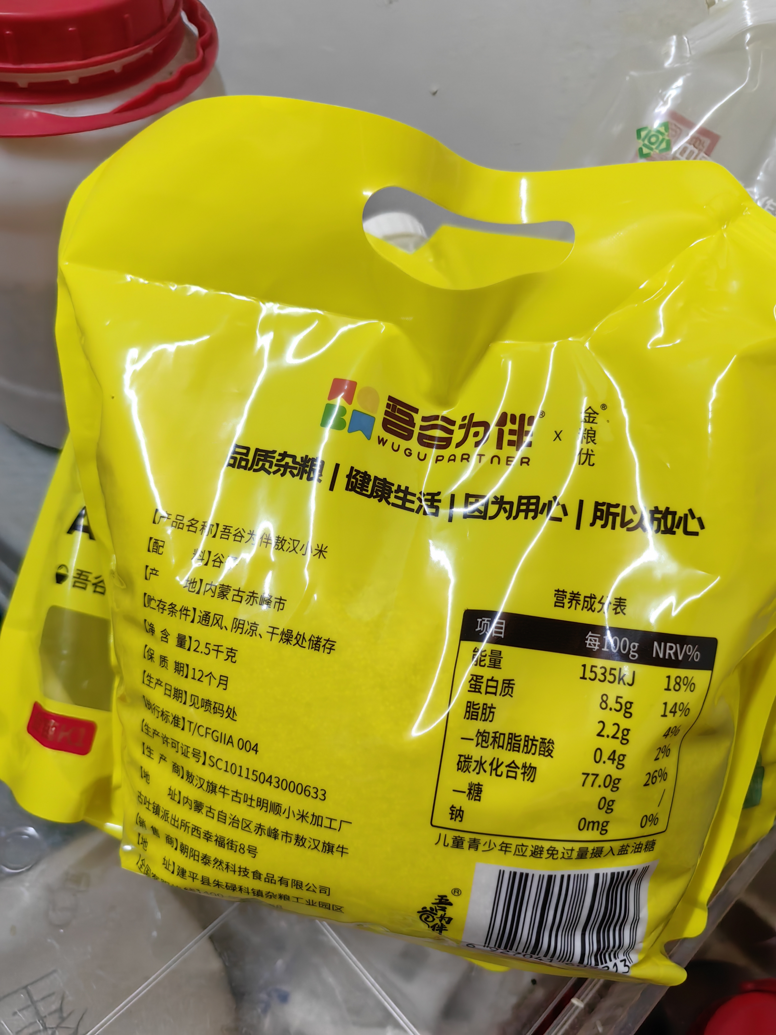 吾谷为伴敖汉小米5斤 赤峰小米粥黄小米 金苗k1蒸饭更软糯 实拍图