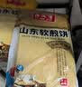 美玏小米煎饼2斤正宗山东手工杂粮煎饼果子低脂粗粮软煎饼即食早餐 实拍图