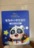 好视力 蒸汽睡眠热敷眼罩 儿童学生专用叶黄素自发热睡觉 金盏花10片装 实拍图