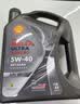 壳牌（Shell）全合成机油 5w-40(5w40)  4L超凡喜力都市光影版汽车保养京东自营 实拍图