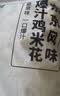 上鲜古屋风味无骨鸡柳 2斤/袋 鸡柳大人 空气炸锅半成品 美食大赛 实拍图