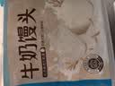 广州酒家牛奶馒头600g*2袋48个奶香馒头生鲜速食儿童早餐半成品牛乳馒头 实拍图
