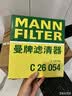 曼牌滤清器（MANNFILTER）空气滤清器空气滤芯C26054适配别克英朗阅朗/雪佛兰科沃兹科鲁泽 实拍图