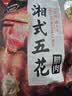 唐人神湘式五花腊肉500g湖南特产湘式农家风味湖南腊肉五花肉咸肉腊味 实拍图
