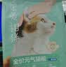 网易严选宠爱相伴全价猫粮 实惠宠物主粮成幼猫爱心公益 美毛护肠胃 1.8kg 实拍图