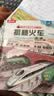 【满87减18元】揭秘火车3d立体书3-6-10岁翻翻书乐乐趣揭秘系列全套儿童科普启蒙交通工具绘本机关书小学生课外省钱卡 实拍图