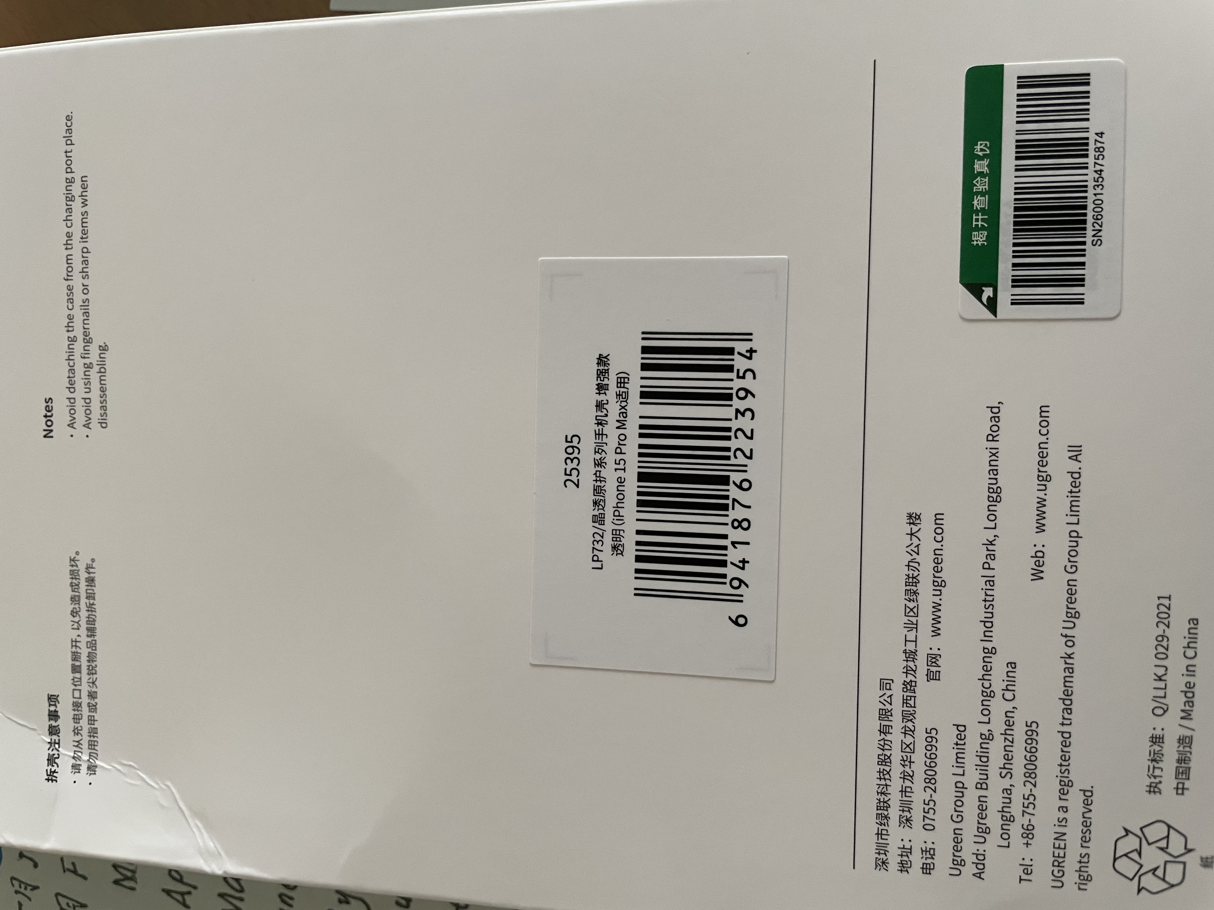 绿联【环保认证】适用iphone15promax手机壳苹果15ProMax气囊防摔保护套超薄镜头全包抗黄防磨防震透明 实拍图