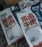 康新牧场三花趾牛腱子牛肉国庆节全肉礼盒1600g高大上纯牛肉礼品送领导 实拍图