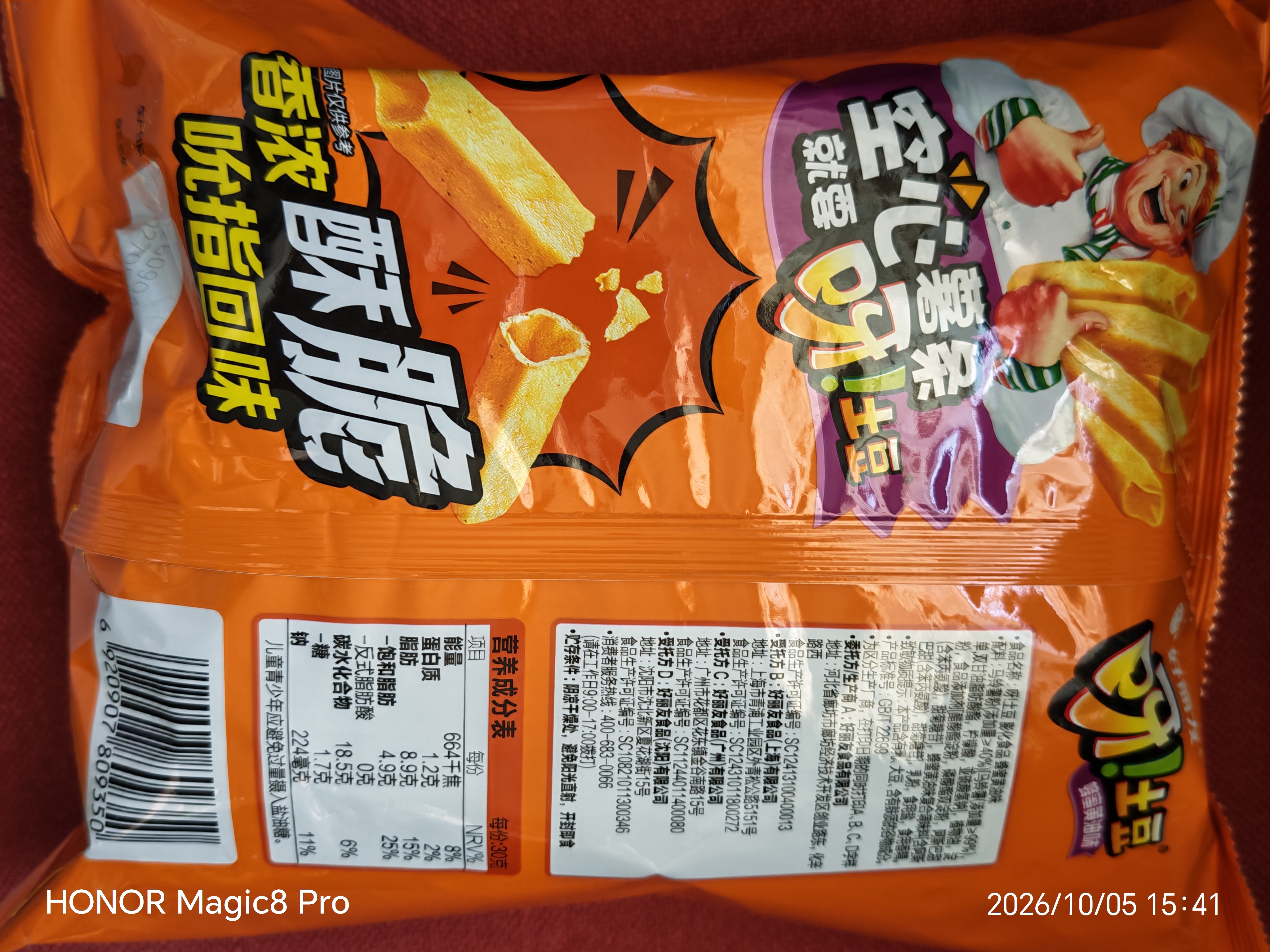 好丽友（ORION）呀土豆蜂蜜黄油味130g 休闲零食薯条膨化食品小吃 实拍图