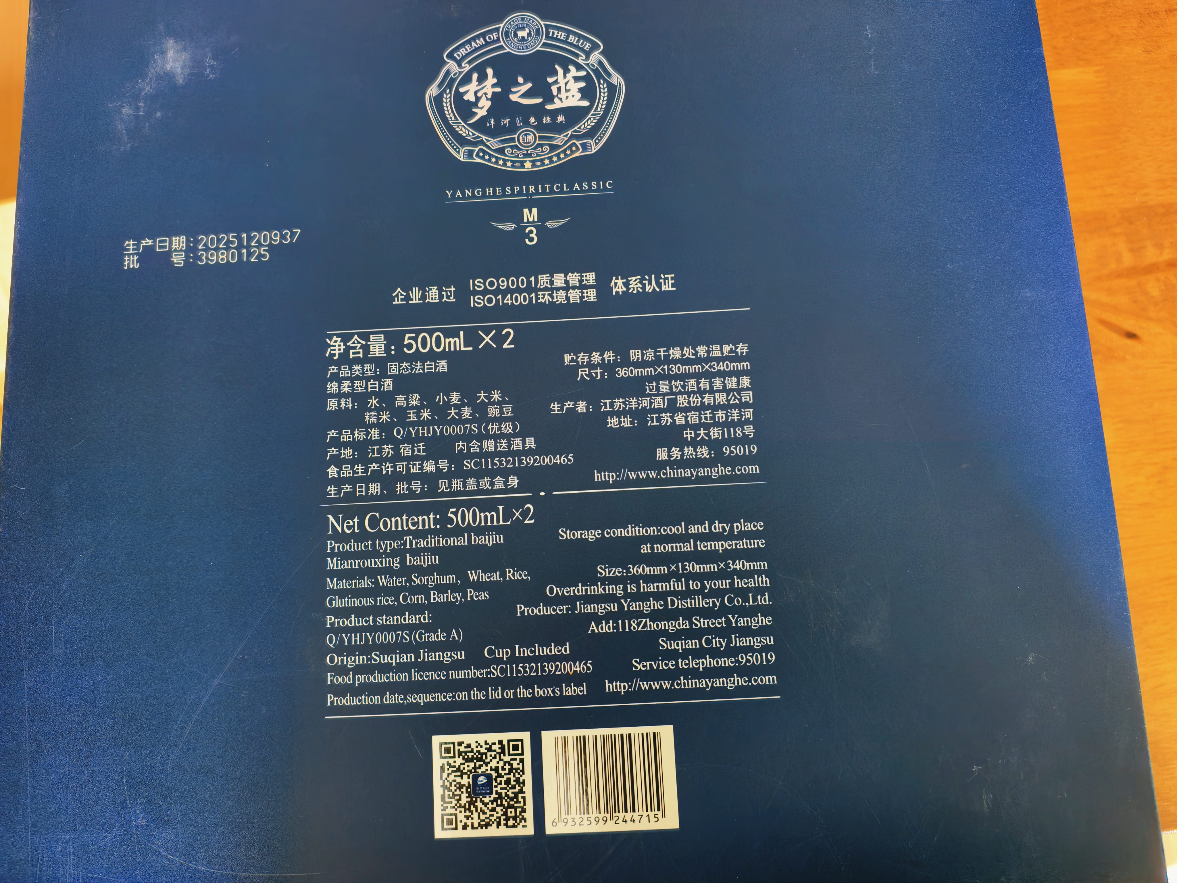 洋河梦之蓝M3 52度 500ml*2瓶礼盒装 浓香型白酒 24-26年 实拍图