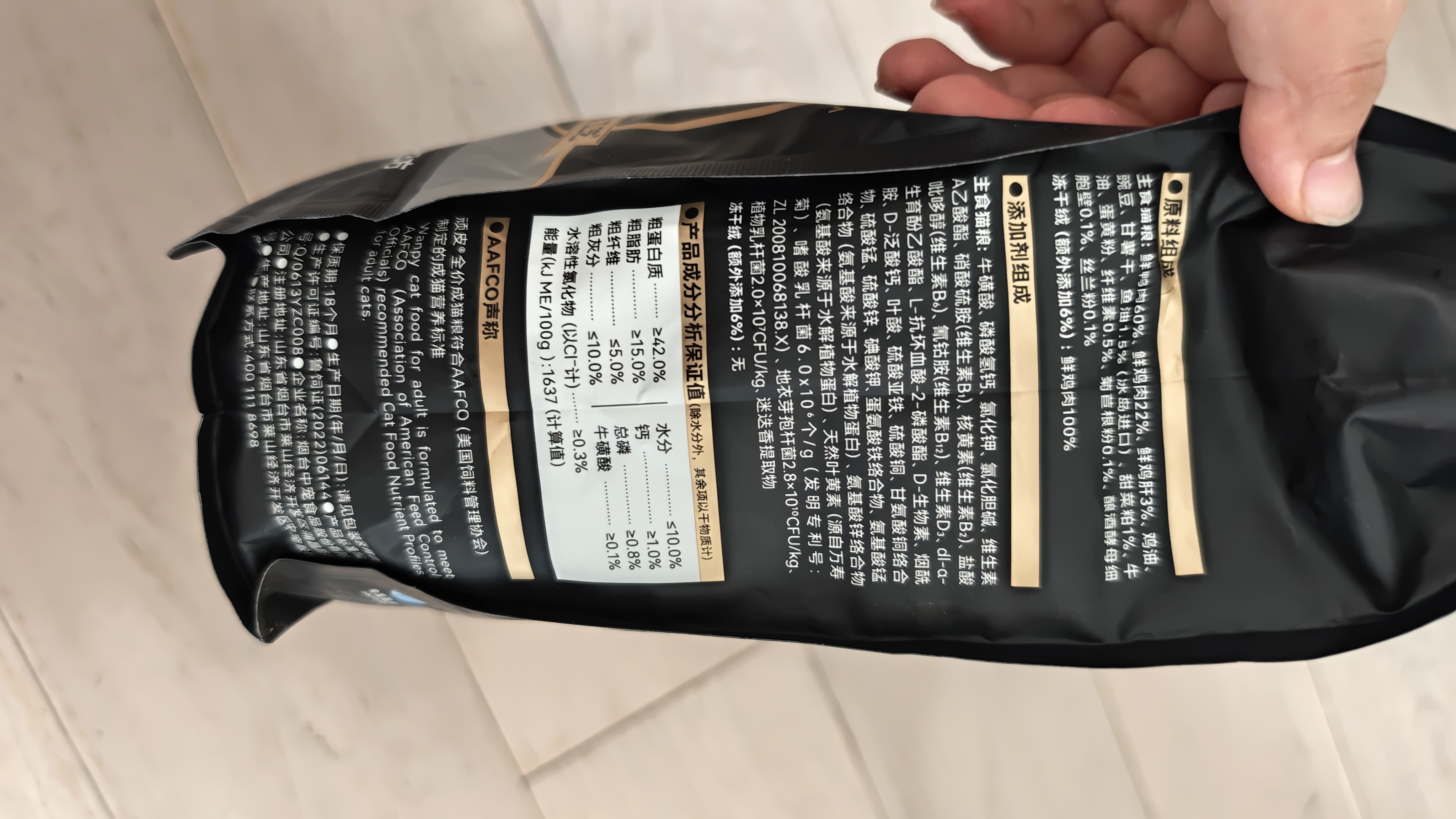 顽皮小金盾猫粮100%鲜肉全价成猫冻干猫粮1.8kg鸭肉配方新老随机发货 实拍图