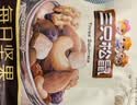 三只松鼠每日坚果750g30袋独立包装腰果开心果干坚果礼盒礼包团购送礼出游 实拍图