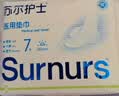 苏尔护士医用级护垫迷你卫生巾30片180mm纯棉护翼小翅膀超薄护垫卫生巾 实拍图