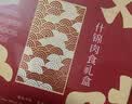 龙大美食吉时好味礼盒4.9斤 中秋走亲戚肉食熟食礼盒 猪头肉火腿 源头直发 实拍图