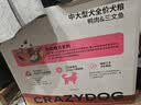 疯狂小狗中大型犬狗粮成幼犬10kg宠物金毛彩虹魔方鸭肉&三文鱼犬粮20斤 实拍图