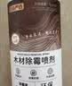 巨奇（JUQI）木材/墙面除霉剂木家具衣柜木板霉斑霉点霉菌清除剂500ml母婴适用 实拍图