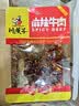 川汉子蜀香麻辣牛肉牛肉干达州特产休闲零食开袋即食追剧零食208g 实拍图