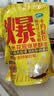 十月稻田 球形爆米花专用玉米粒 内含7小袋 1.4斤 (爆裂玉米 爆米花原料) 实拍图
