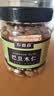 农香森 原味巴旦木仁400g罐装新鲜口感 坚果年货烘焙干果零食 实拍图