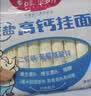白象贝多分小面碎碎面菠菜+胡萝卜+高钙 共3包720g 实拍图