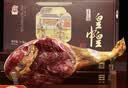 皇中皇正宗金华火腿5斤整腿礼盒浙江特产年货礼品商务送礼团购腊味 实拍图
