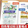 斗半匠课堂笔记三年级上册英语外研版三起点同步教材随堂学霸笔记教材全解小学生课前预习课后复习辅导书 实拍图