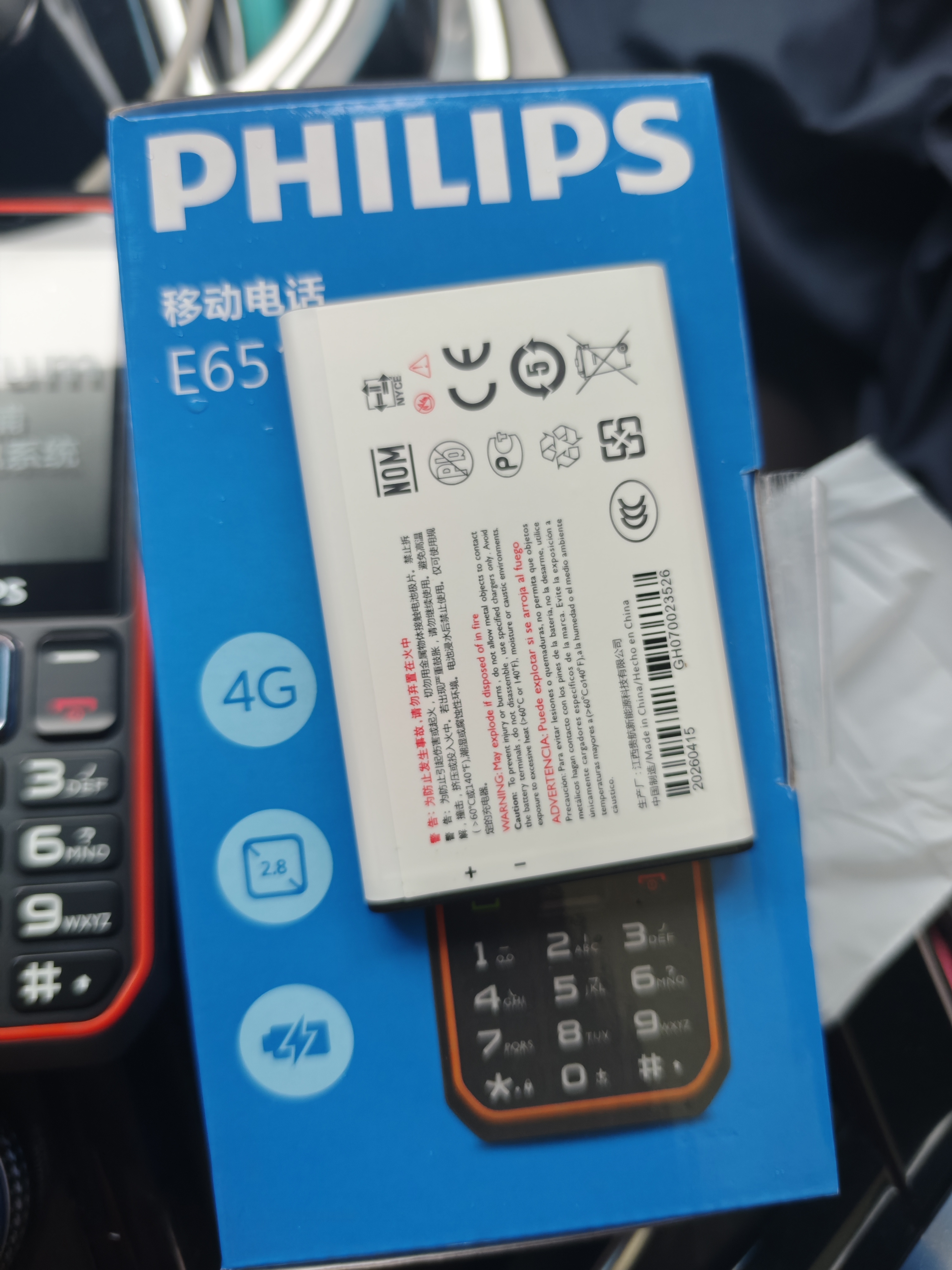 飞利浦（PHILIPS）E6510A 老年人手机4G全网通超长待机大电池大屏大声大字老人智能直板按键三防学生专功能机 星空黑 实拍图