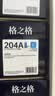格之格204a硒鼓适用惠普m180n硒鼓hp m154a m181fw M154nw打印机粉盒 cf510a大容量 10700页四色套装 计价单位：套 实拍图