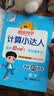 阳光同学 2026秋新版 计算+默写小达人语文人教数学北师版（全套2册）四年级上册同步教材计算口算心算一课一练默写听写训练天天练 实拍图