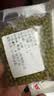 东北精选新薄皮新鲜豆绿豆2-5斤易煮易出沙发芽农家新绿豆汤解暑 精选绿豆 50g*1袋 体验装 实拍图