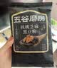 五谷磨房黑芝麻糊低GI核桃芝麻黑豆粉早餐代餐粉黑芝麻五黑粉600g 实拍图