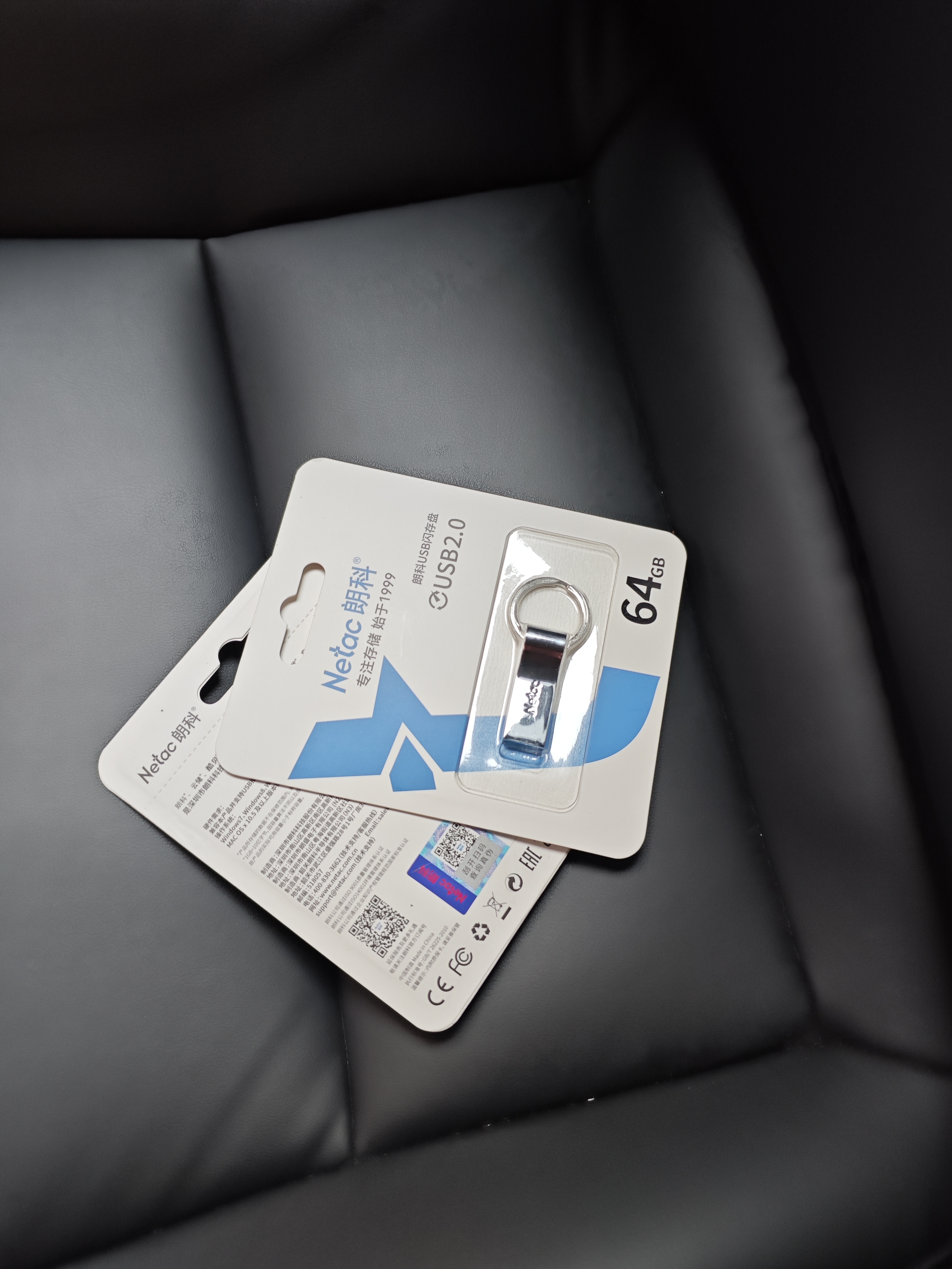 朗科（Netac）64GB USB2.0 U盘U275银色 创意电脑车载钥匙圈加密U盘 防水闪存盘 实拍图