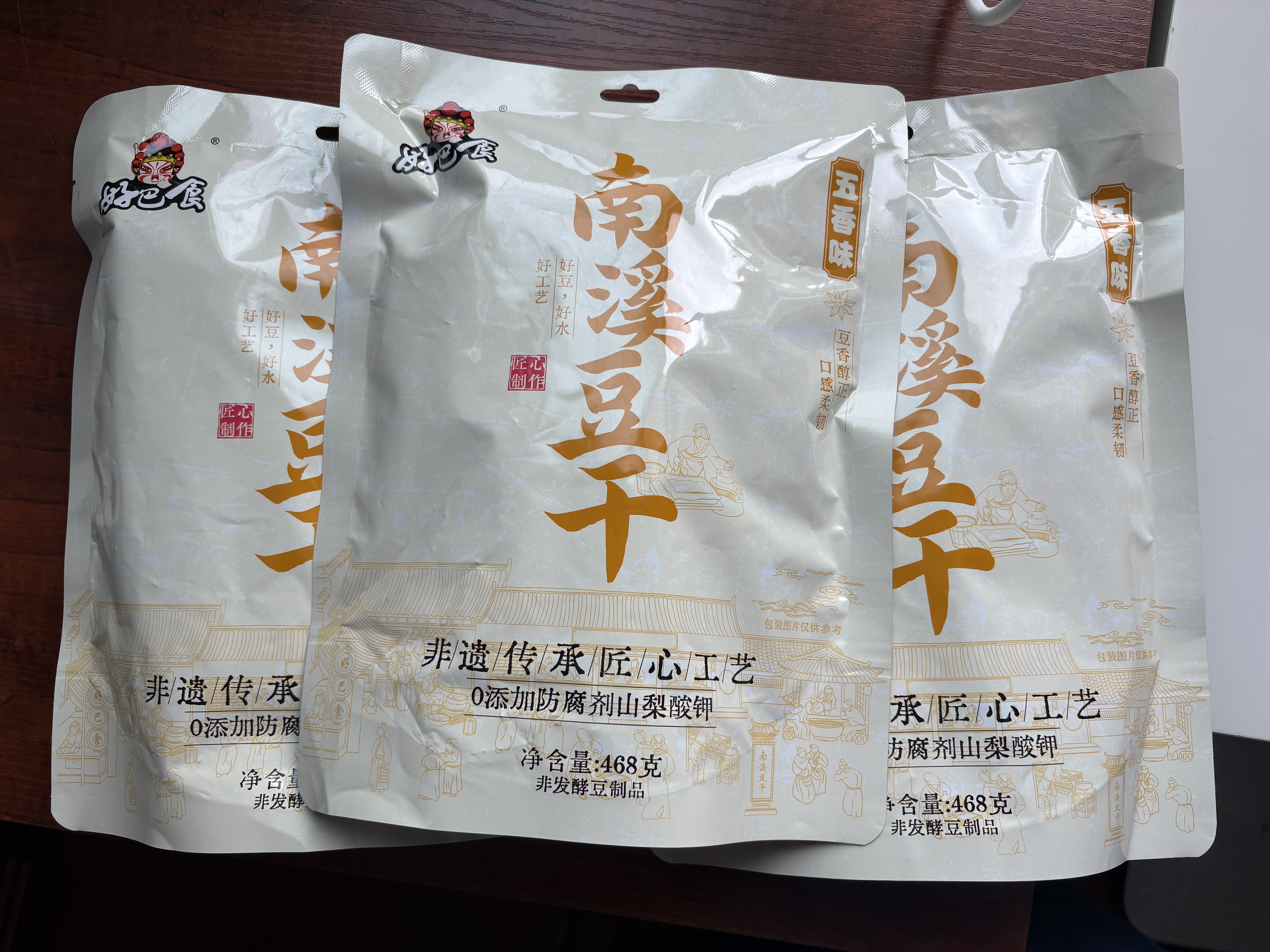 好巴食南溪豆干五香味 非转基因大豆0糖豆干468g*3袋（约48包） 实拍图