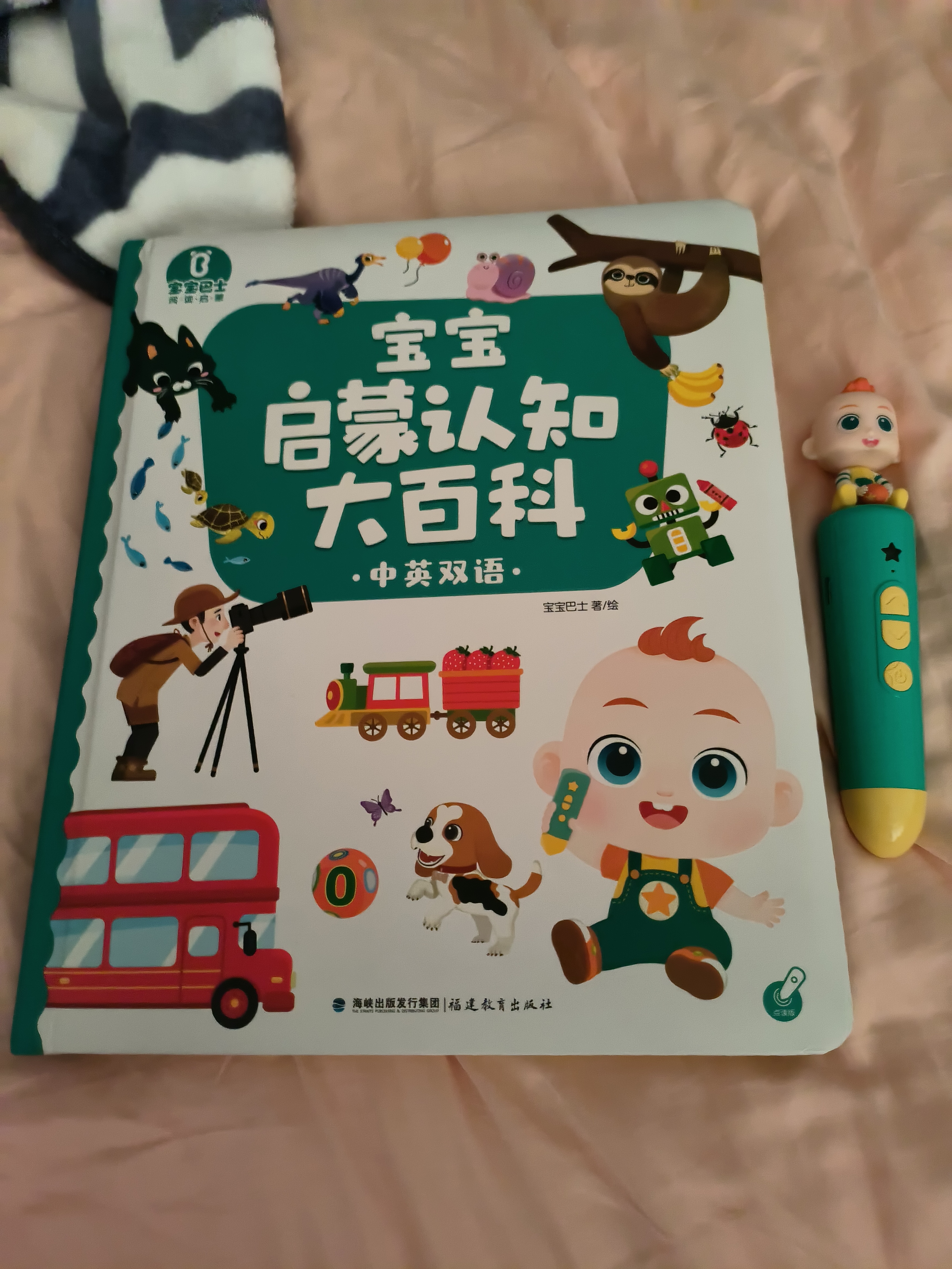 宝宝巴士jojo点读笔幼儿早教机1-3岁儿童启蒙绘本玩具睡前故事机生日礼物 1-4岁【启蒙认知_进阶版】 实拍图