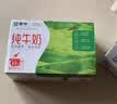 蒙牛新养道无乳糖牛奶全脂200ml×24盒 送礼礼盒3.2g/100ml蛋白质 实拍图