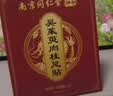 同仁堂艾灸贴艾草艾叶热敷贴膝盖颈椎肩颈热敷发热贴艾灸肚子腹部2盒装 实拍图