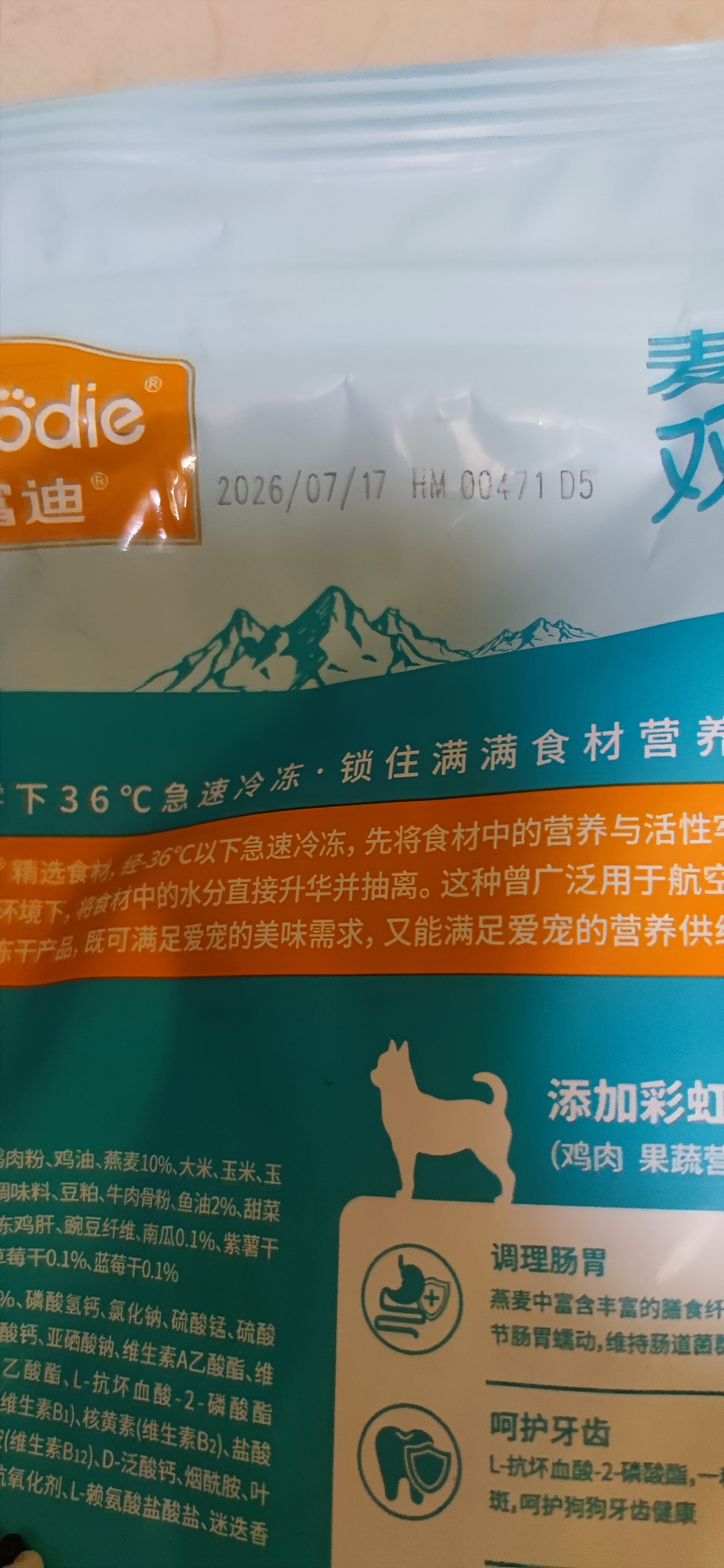 麦富迪狗粮 超肉粒冻干狗粮成幼犬小型犬专用比熊调理肠胃 1.5kg 实拍图