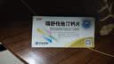 [京诺]瑞舒伐他汀钙片 10mg*7*4板/盒 实拍图
