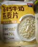 西麦高钙牛奶燕麦片420g营养早餐冲饮代餐独立小包 实拍图