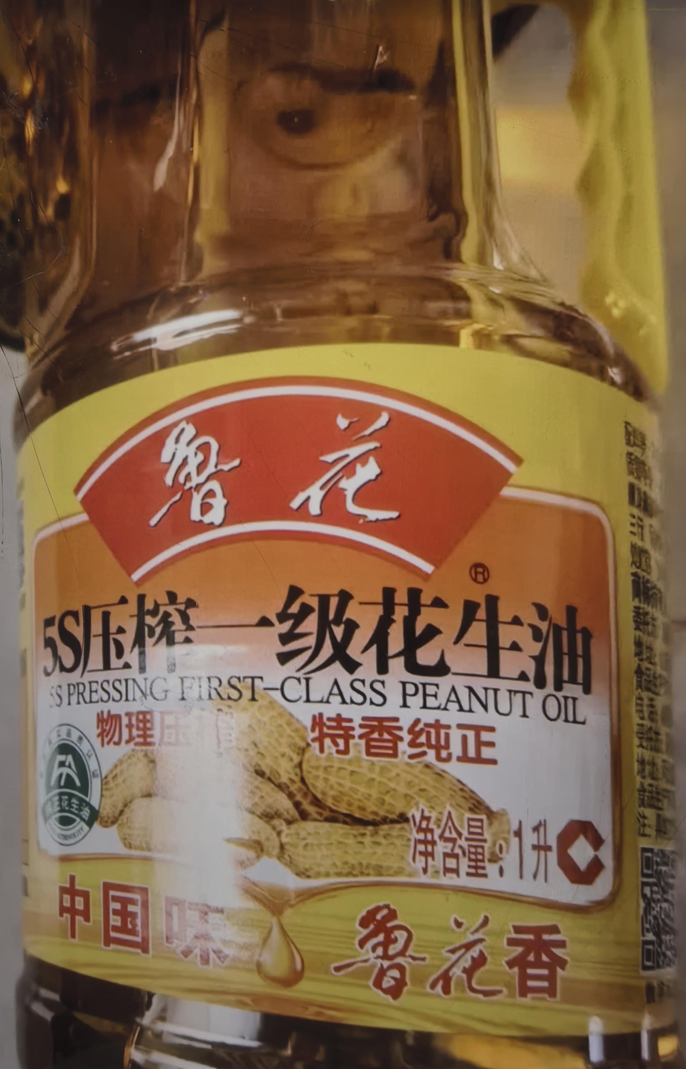 鲁花 【保真花生油】食用油 5S 物理压榨 压榨一级 花生油1L 实拍图