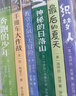 长青藤国际大奖小说第七辑6册手推车大作战、织梦人、神秘的日落山等三四五六年级中小学生必读影响孩子一生的国际儿童文学奖经典名著课外阅读 实拍图