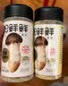 松鲜鲜松茸调味料100g【减钠29% 0添加】可代替盐鸡精味精煲汤炒菜调味 实拍图