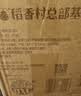 稻香村月饼礼盒1680g中秋礼品三层皮质高端礼品五仁送长辈 实拍图