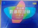 黄金搭档氨基酸加锌口服液增强免疫力成人中老年营养品送礼礼盒送父母 实拍图