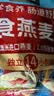 桂格（QUAKER）即食燕麦片490克 （35g*14袋） 营养早餐 膳食纤维 实拍图