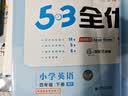 2026秋季53全优卷 53天天练同步试卷 小学英语 四年级上册 RP 人教PEP版（三年级起点） 周末小测卷 实拍图