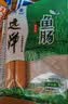 远洋鱼肠 虾肠 贝柱组合700g 大连特产宝宝零食即食 海鲜火腿肠 实拍图