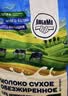 柳宾斯基俄罗斯进口奶粉脱脂乳粉 成人奶粉原装食品中老年学生牛奶粉500g 实拍图